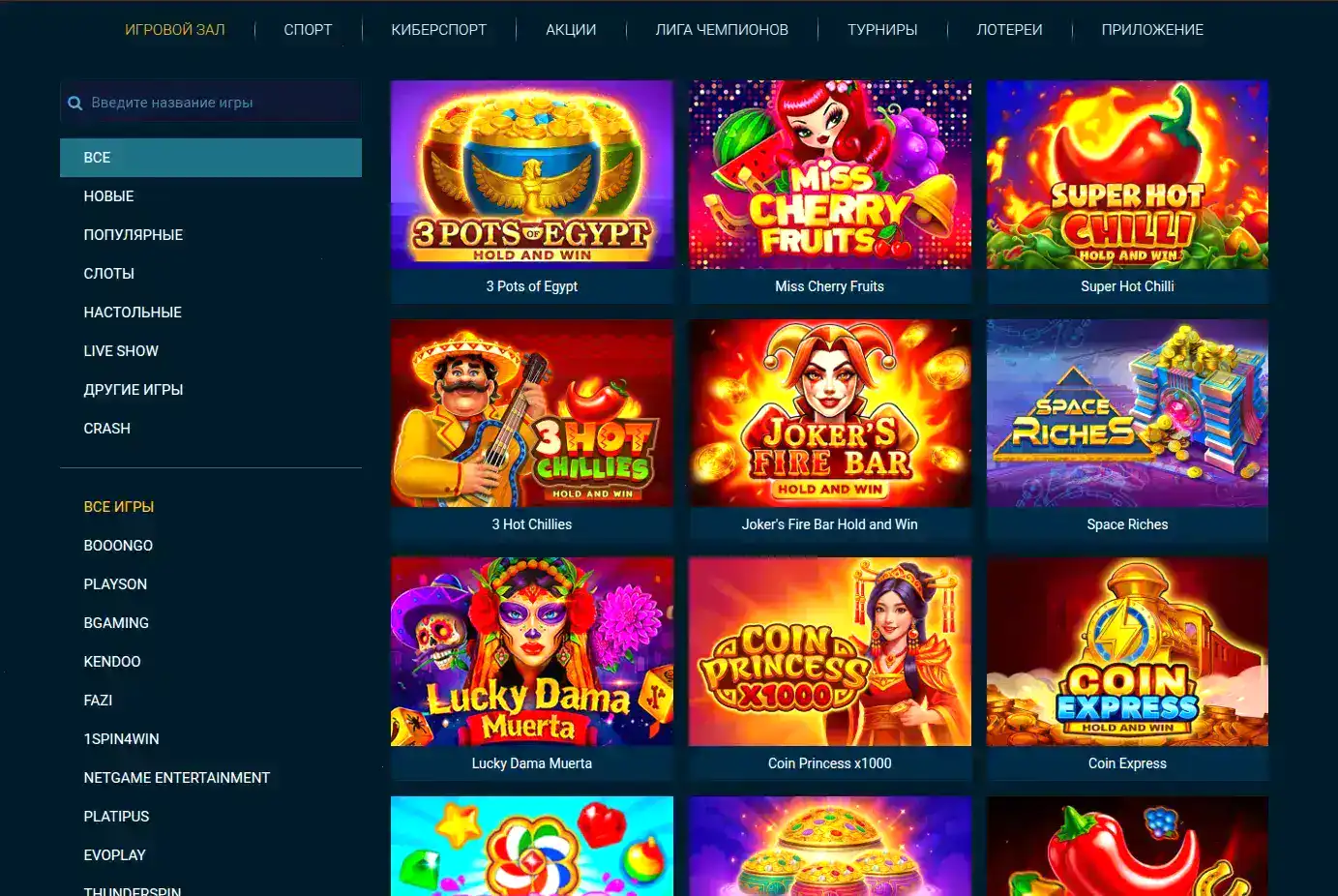 Особенности игровых автоматов на телефоне